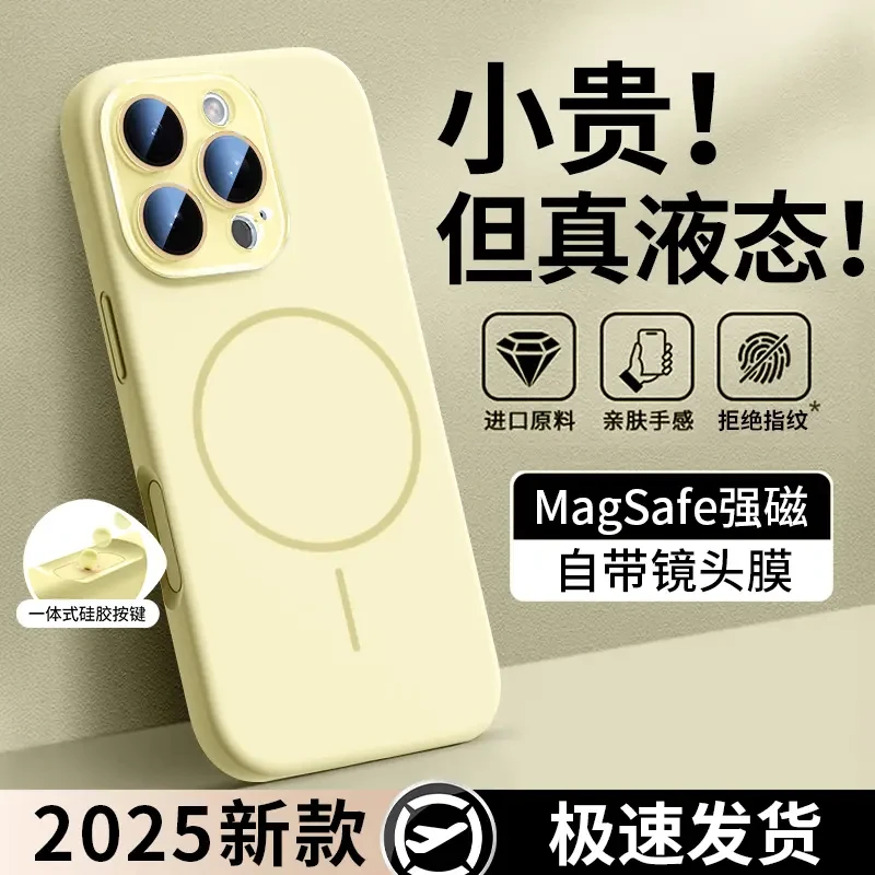 磁吸液态硅胶一体AI拍照键适用苹果16promax手机壳水晶镜头膜全包
