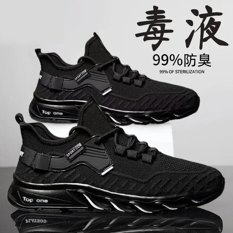 男鞋飞织透气跑步鞋百搭休闲鞋男士潮流软底防滑轻便工作网面潮鞋