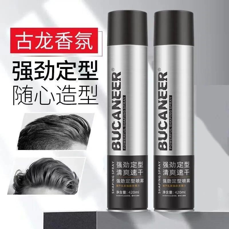 新疆西藏包邮发胶定型喷雾强力持久头发造型自然蓬松古龙香啫喱水