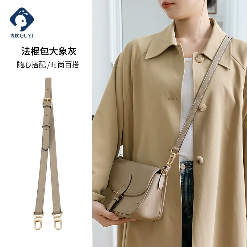 古蚁guyi适用lv大象灰法棍包肩带配件斜挎替换腋下背带防磨损扣