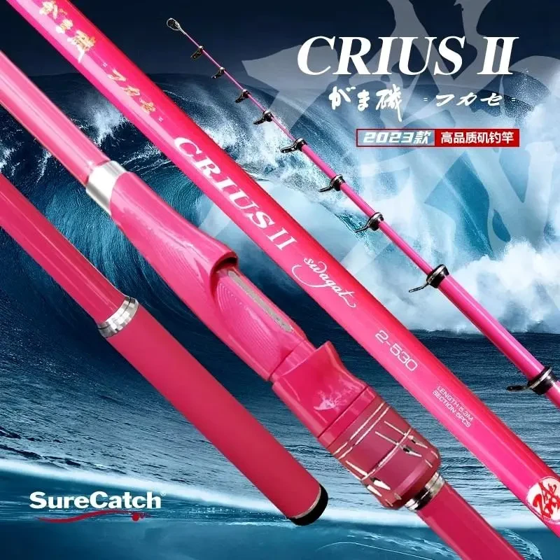 韩国SureCatch侠客趣新款克瑞斯2代矶钓竿碳素超轻矶竿长节海钓竿