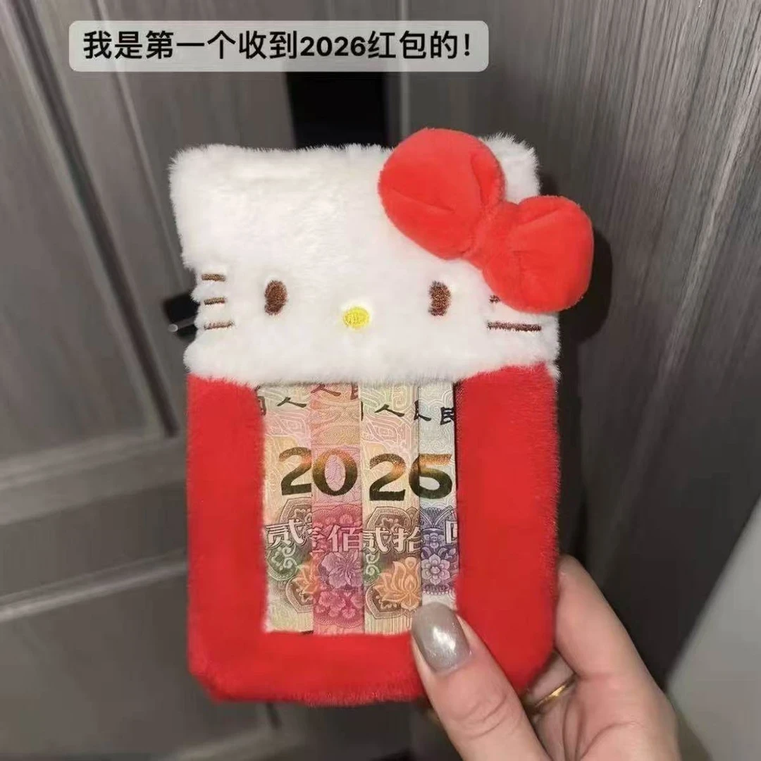 2026新年红包准备好啦！新萌物kitty毛绒卡包爱豆照片挂件卡套潮