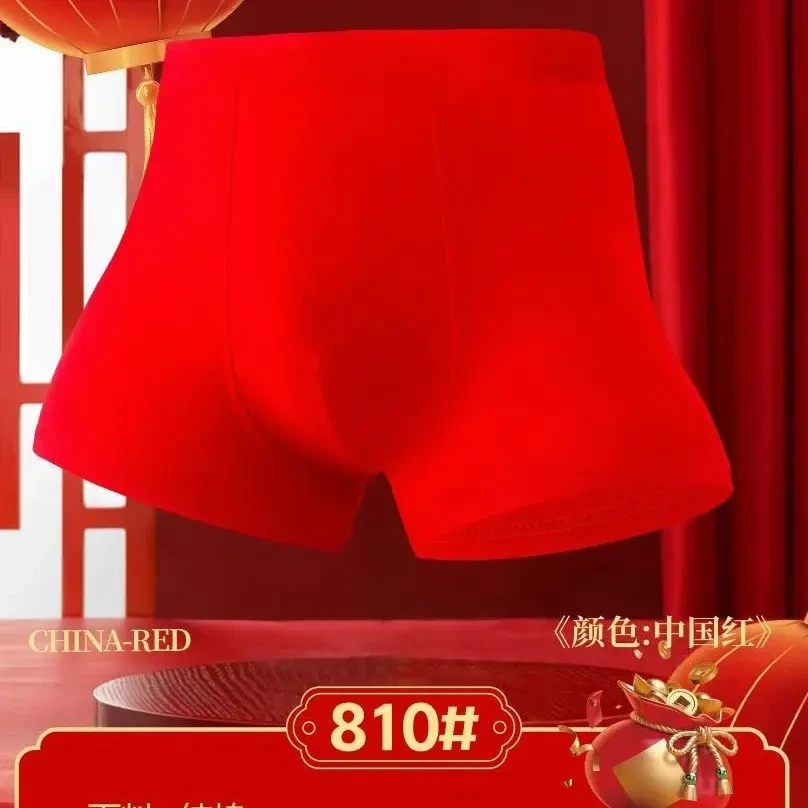 男士本命年红色纯棉莫代尔抗菌平角内裤透气舒适底裤内衣二条包邮