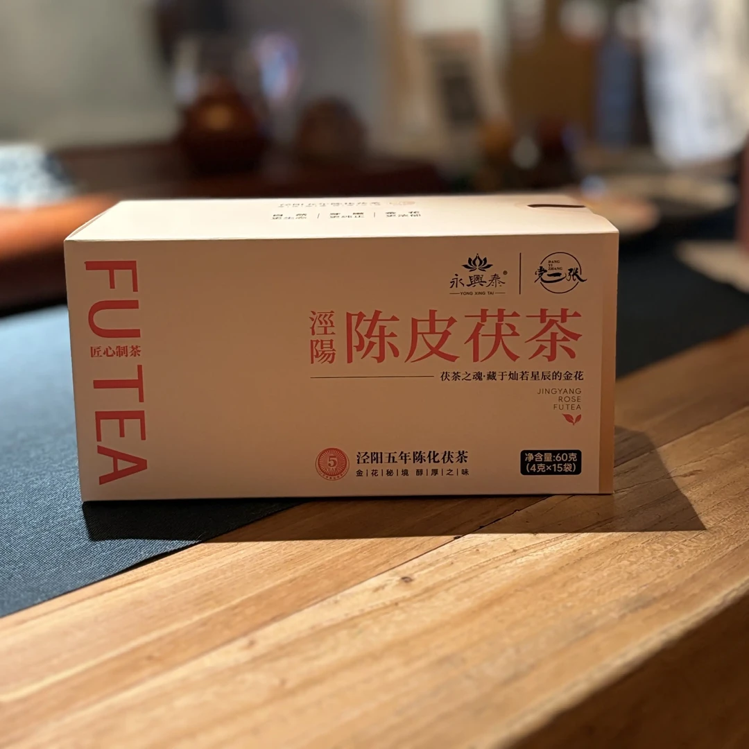 泾阳茯茶陈皮袋泡茶
