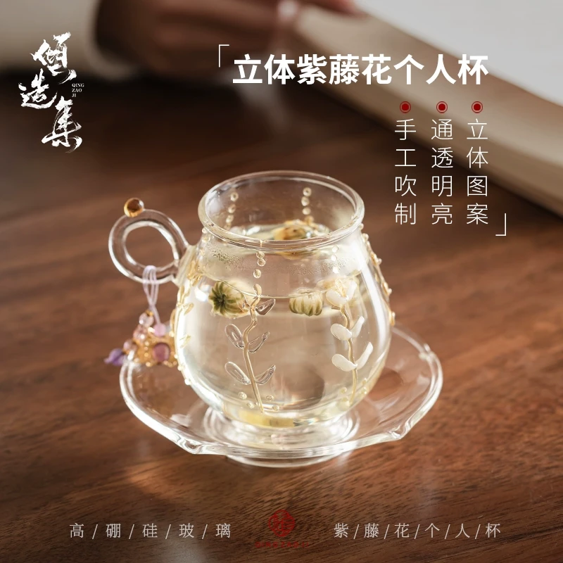 倾造集高硼硅耐热玻璃浮雕紫藤花带杯托水杯防烫把手下午茶杯喝水