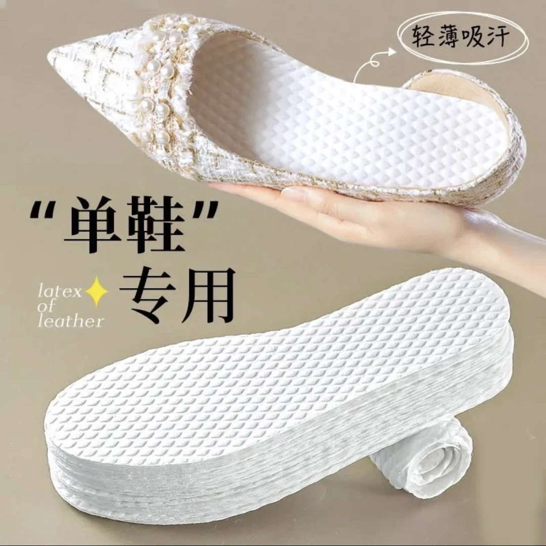 一次性鞋垫女吸汗防臭男透气光脚卫生软底舒适免洗汗脚专用木浆夏