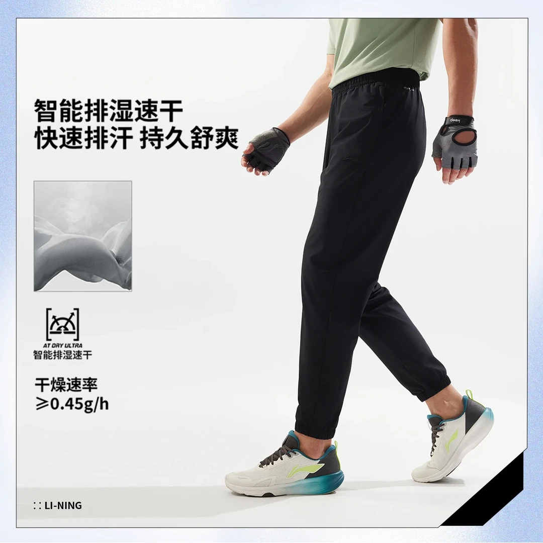 【2025新品】李宁排湿速干健身裤子男子秋季束脚运动长裤AYKV135