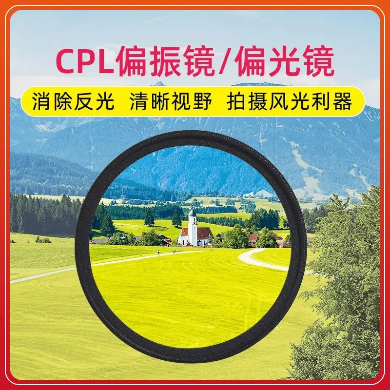 【拍照神器】手机摄影CPL偏光镜消除反光镜头偏振镜滤镜手机夹CAN