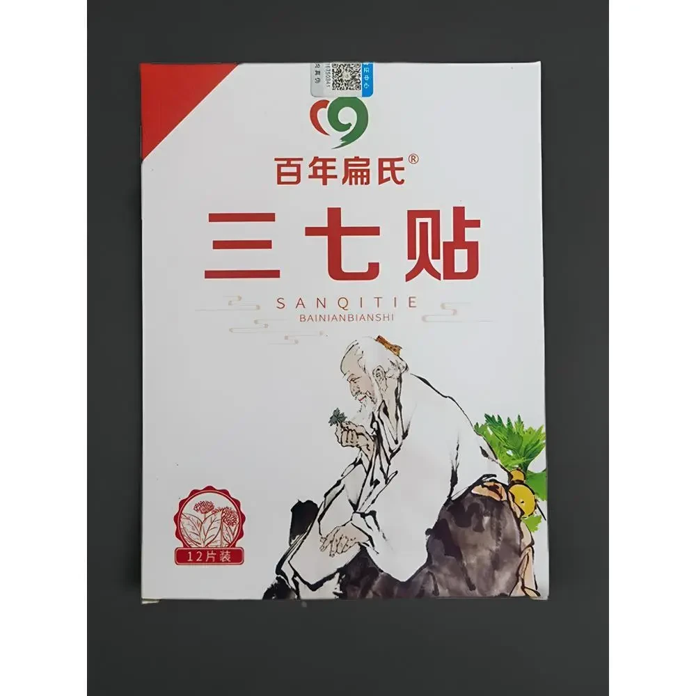 正品百年扁氏三七贴膏片文山膝盖关节颈椎腰椎肩周艾灸贴明星同款
