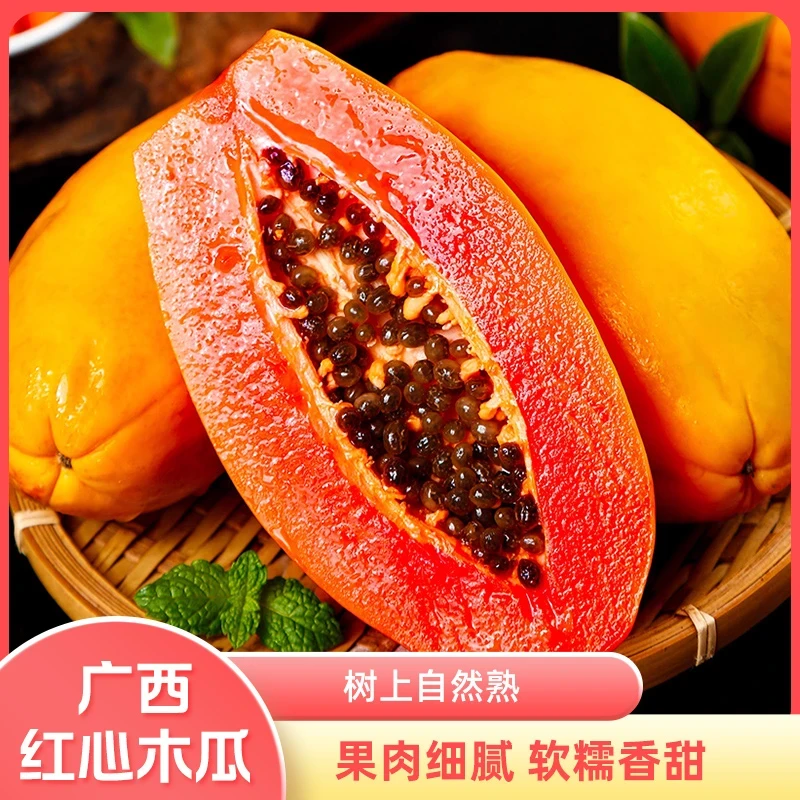 海南红心木瓜新鲜水果应季木瓜整箱包邮