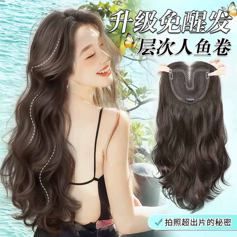 【不用戴发网】假发女免醒发增发量含真人发蓬松氛围感大波浪假发片