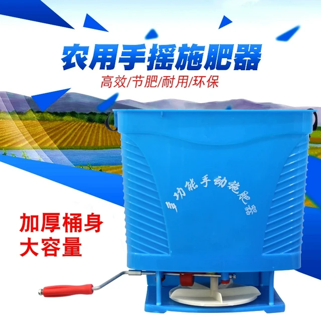多功能手摇动撒肥神器农用小麦化肥施肥机背式撒肥机施肥器自动