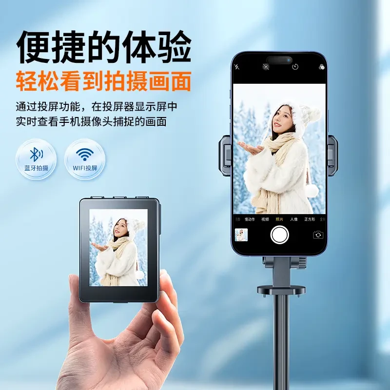 【AI人脸追踪】直播投屏仪带投屏自拍杆多功能后置摄像头拍照神器