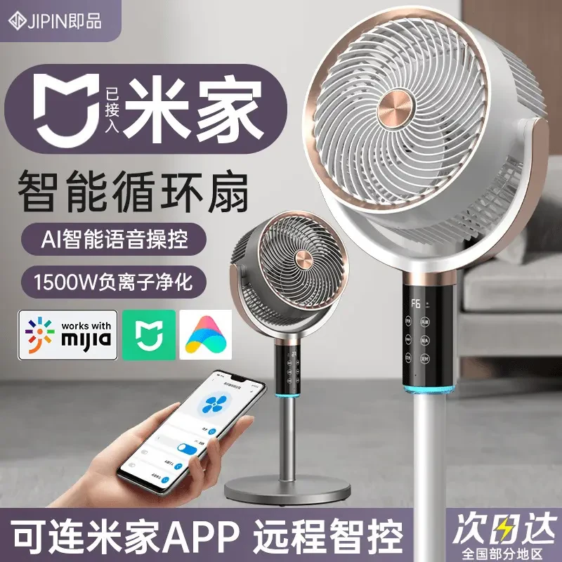 小米有品空气循环扇电风扇家用大风力办公室落地扇宿舍静音空调扇