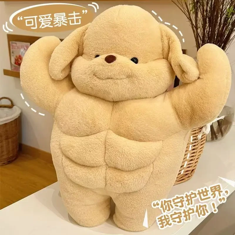 搞怪小鼻嘎肌肉贵宾狗可爱毛绒玩具大号抱枕男生女生生日礼物玩偶