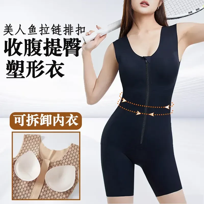 美人鱼拉链排扣强压收腹提臀正品塑身衣连体束腰塑形免穿文胸薄款