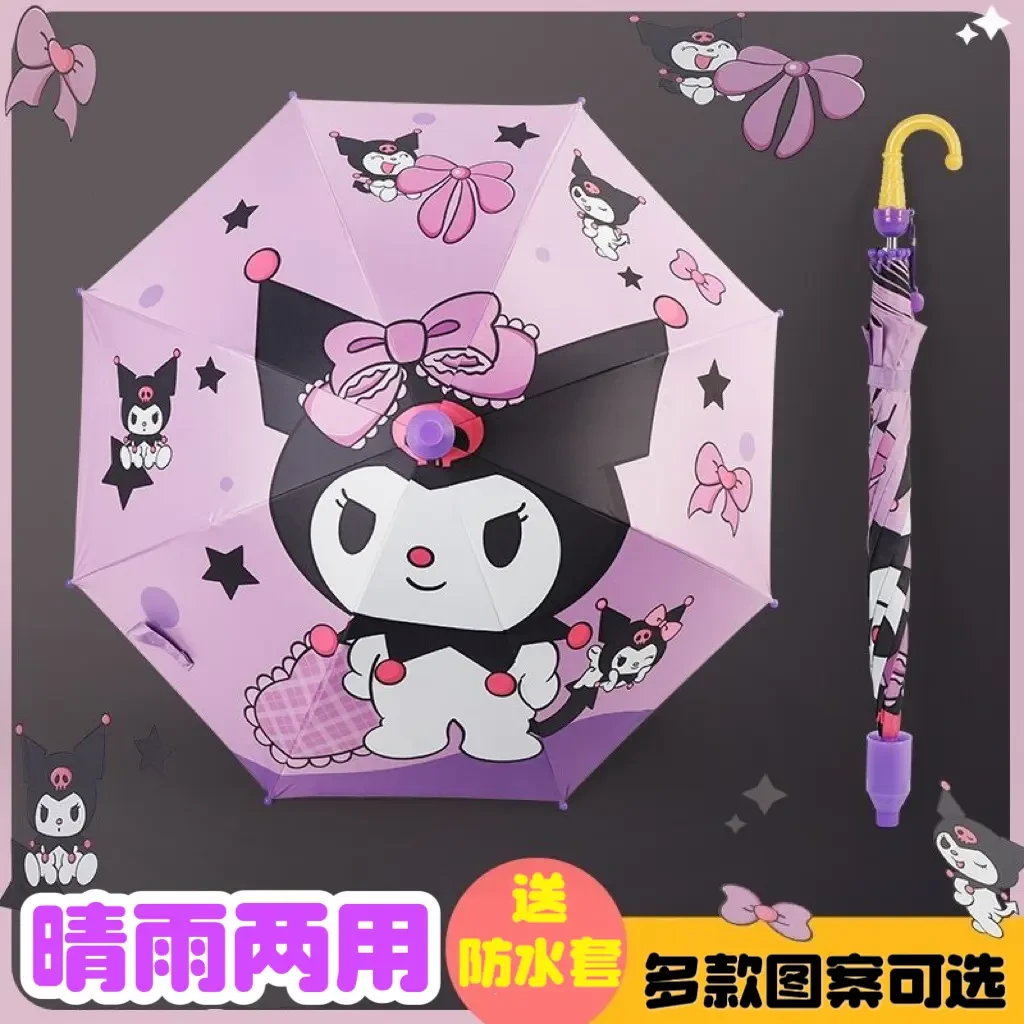 库洛米儿童雨伞晴雨两用公主小学生幼儿园防水套紫外线自动长柄伞