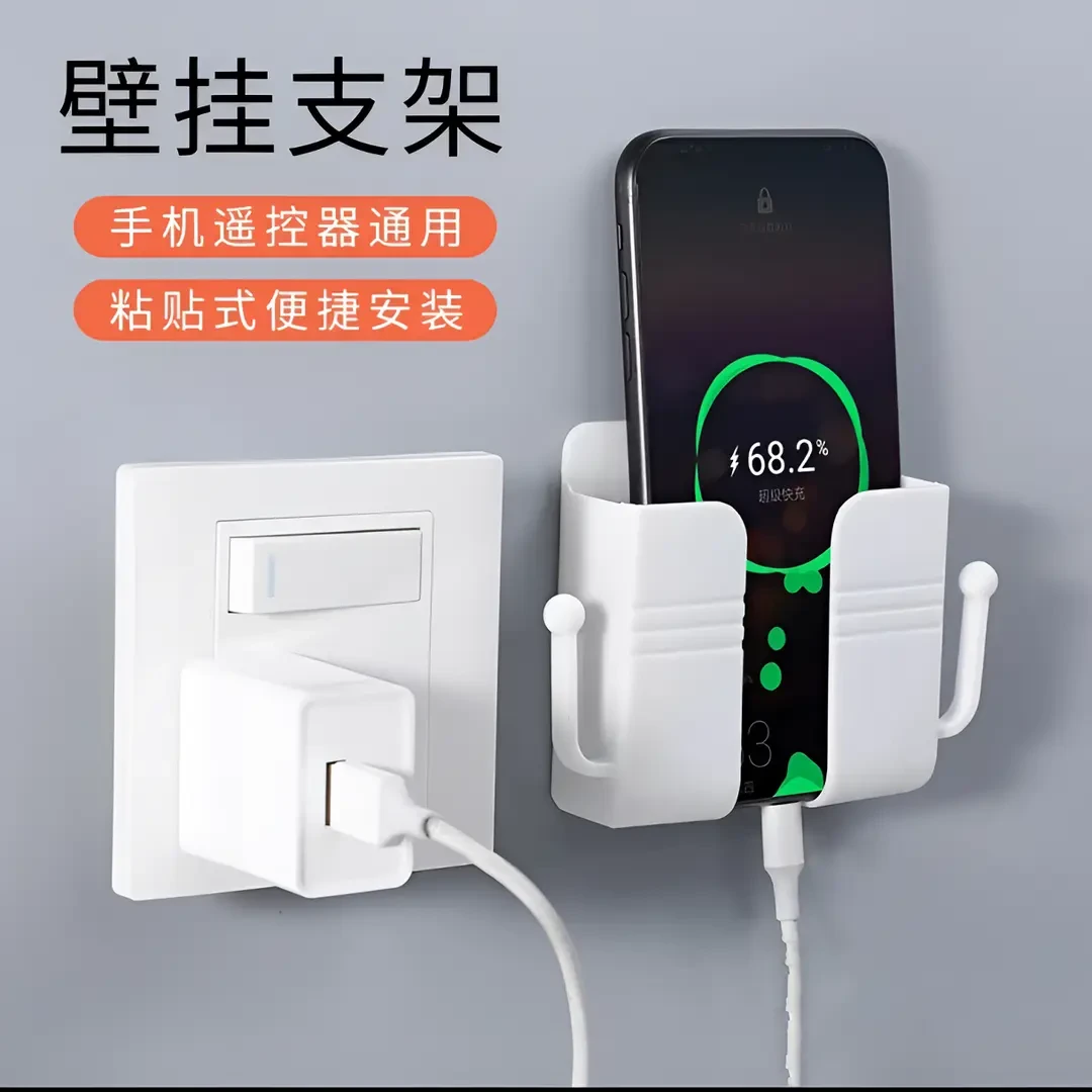 床头固定粘贴壁挂手机充电支架免打孔置物手机支架遥控器 收纳盒