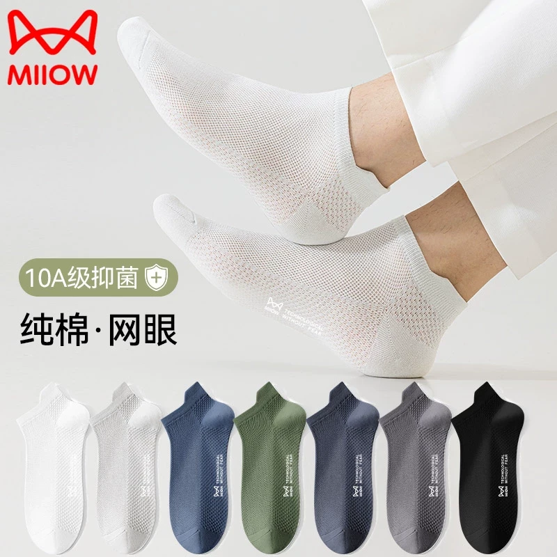 猫人袜子男士夏季薄款短袜100%纯棉男生袜夏天超薄全网眼运动船袜