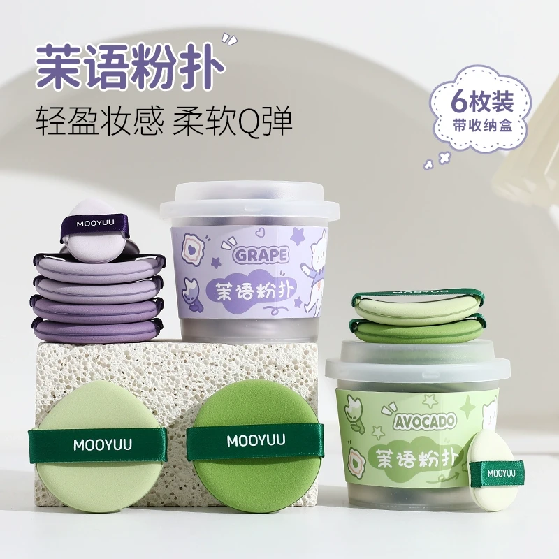 茉语气垫粉扑粉底液专用化妆海绵超软美妆蛋不吃粉的干湿两用