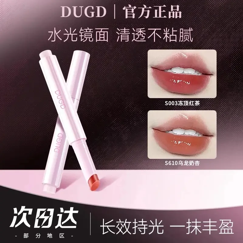 【拍一发二】向日固体唇蜜水光镜面唇釉不易沾杯持久保湿滋润口红