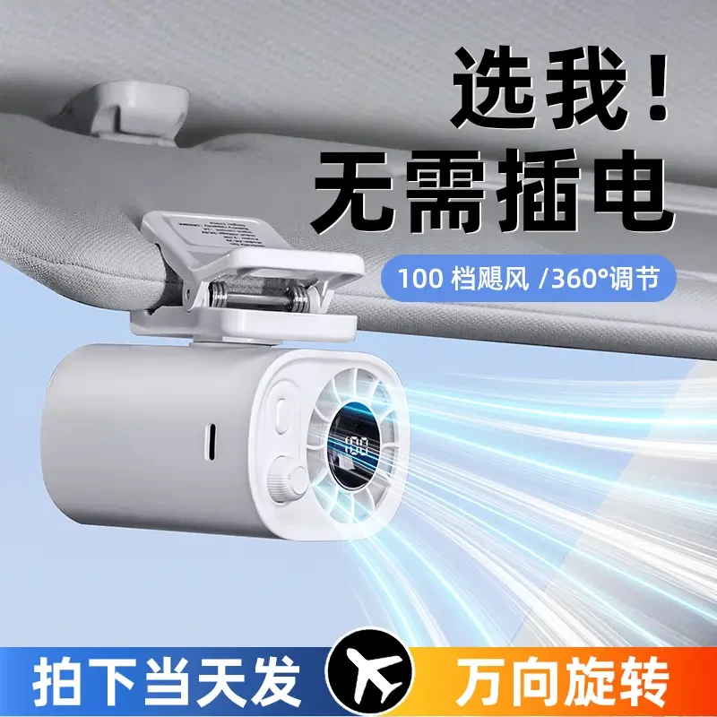 车载小电风扇充电款汽车内静音散热专用usb车用强力降温车载风扇