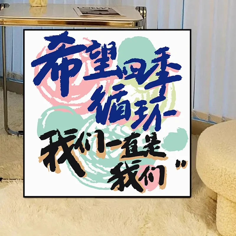 文字的浪漫礼物DIY数字油画手绘生日礼物送朋友送闺蜜涂色zz