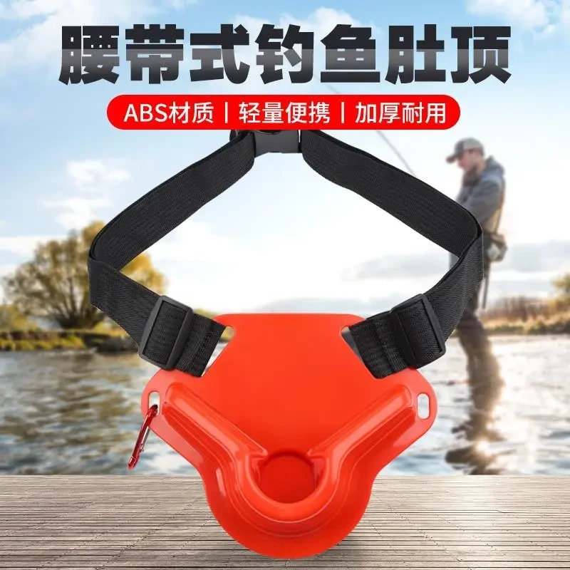 肚顶海钓腰带竿托钓鱼腰顶肚顶船竿支架船钓海钓海杆渔具锚鱼