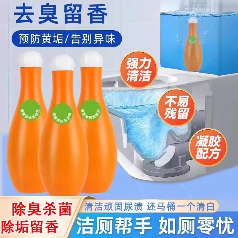 【拍一发十】保龄球蓝泡泡洁厕灵马桶清洁剂宝厕所去异味留香除尿垢
