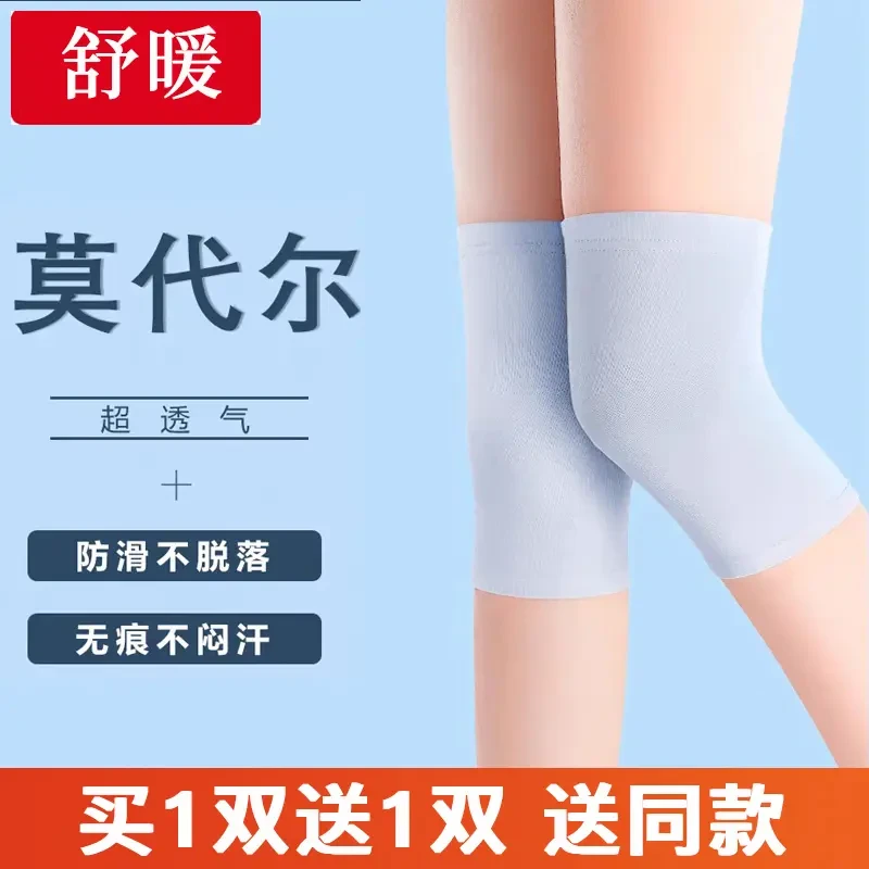 夏季护膝盖薄款男女士关节空调房护漆护腿保暖夏天护套