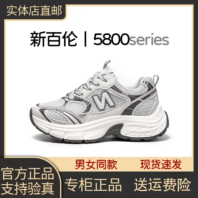 NEW BOLUNE/新百伦时尚舒适老爹鞋运动女情侣百搭舒适透气休闲鞋