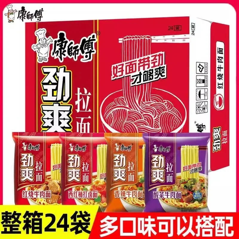 康师傅劲爽方便面整箱24袋多口味酸菜香辣泡面熬夜游戏夜宵速食面