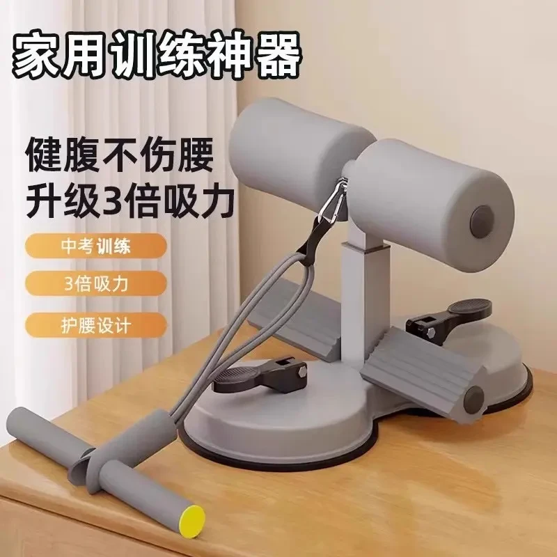 HIGH PLAY拉绳款仰卧起坐辅助器器材卷腹运动吸盘式腹肌训练器