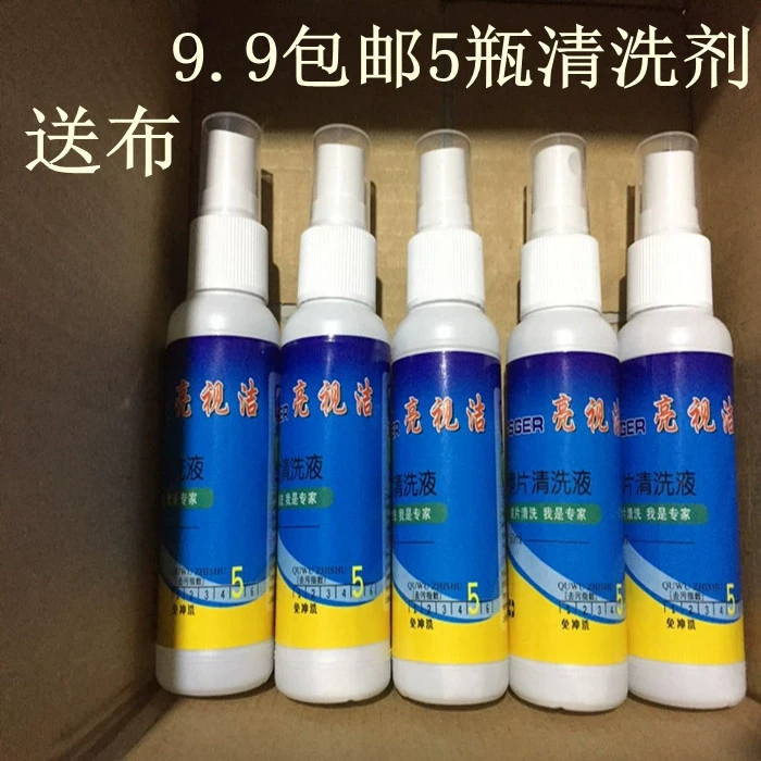 亮视洁镜片清洗液喷雾便携近视眼镜树脂镜片清洁剂手机屏幕清洁水