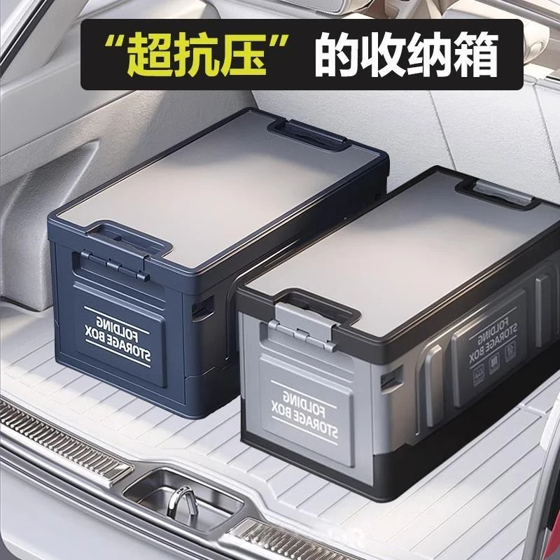 车载后备箱收纳箱汽车尾箱储物箱车用大容量折叠整理盒户外露营箱
