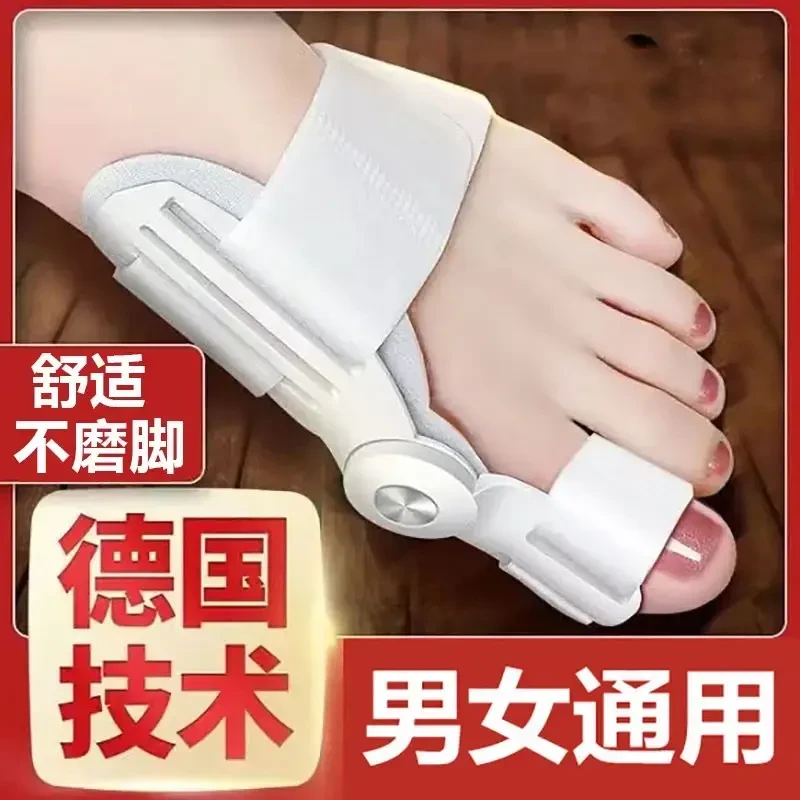 【拇指专用器】居家日用脚趾基础款舒适防磨早晚可用舒缓固定带.