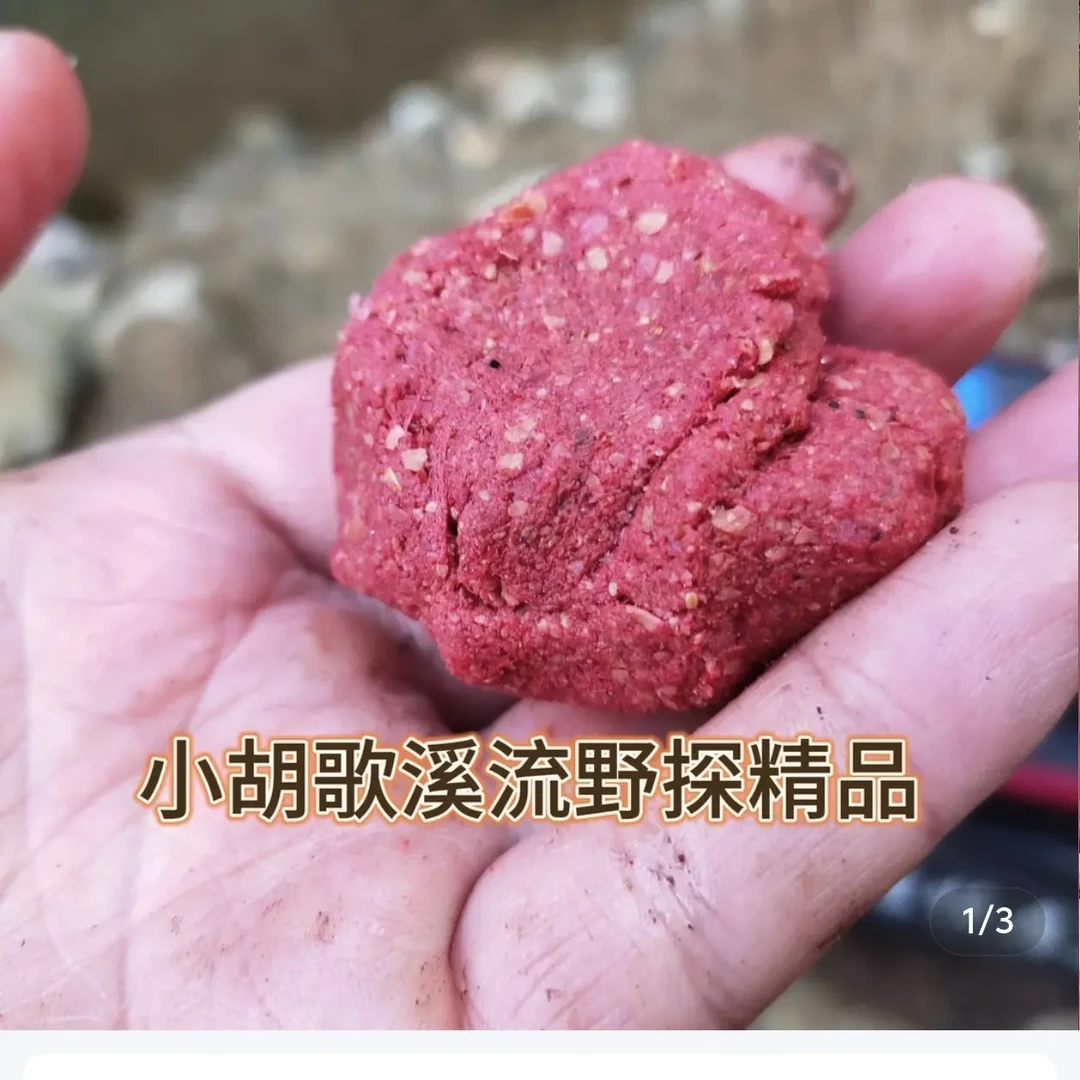 石斑鱼溪哥马口鲫鱼鲤鱼草鱼四季通用可搓可拉鱼饵200克