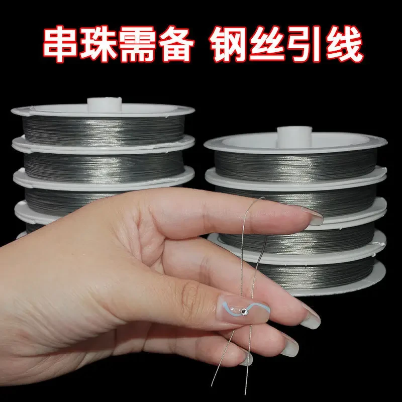 钢丝线DIY串珠钢丝线引线三通珠宝简易钢丝引线强拉力手串弹力绳