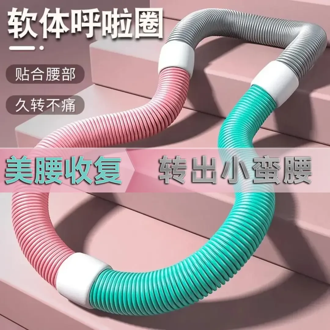 软呼啦圈【包教包会】瘦腰收腹呼啦圈加重弹簧软呼啦圈居家健身