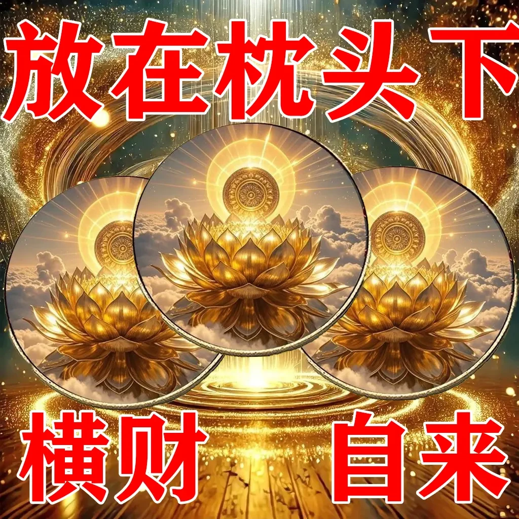 枕下放【太灵了】枕下招财转运发财饰物莲花麻将招财钥匙挂扣挂件