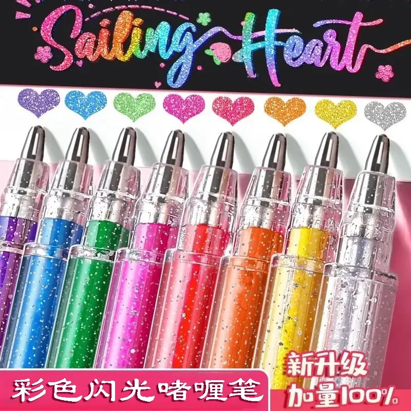 彩色闪光笔啫喱笔亮晶晶银光流沙变色手抄报diy手账闪亮珠光荧光