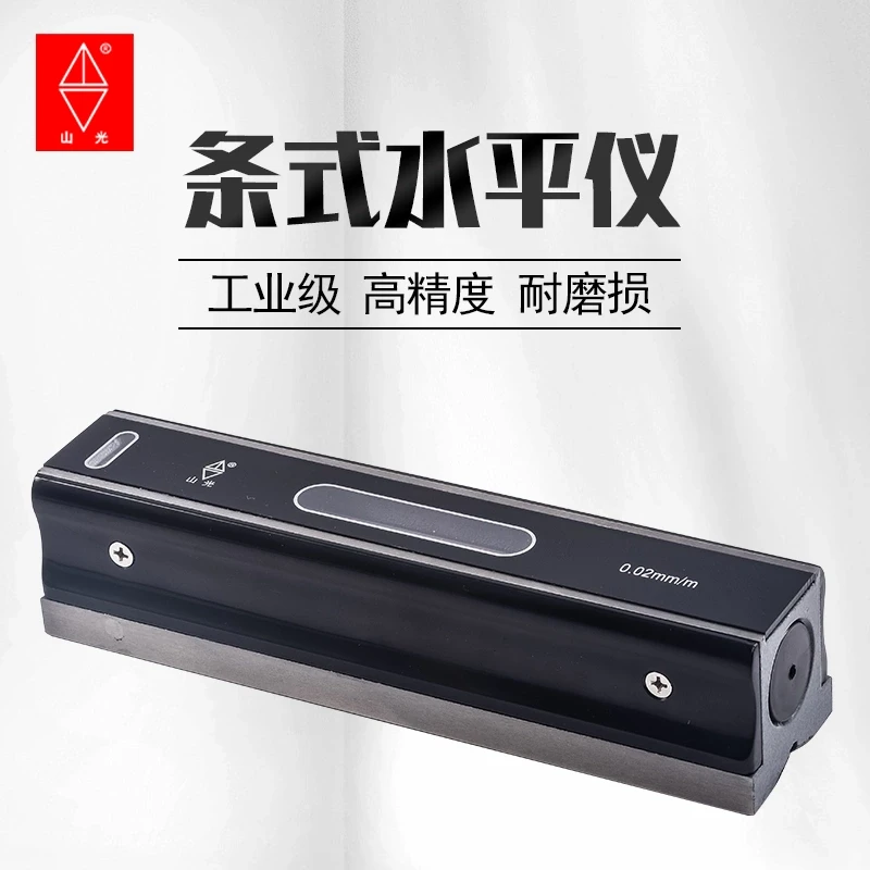 潍坊山光条式水平仪高精度钳工工业机床调试水平尺条形ST150