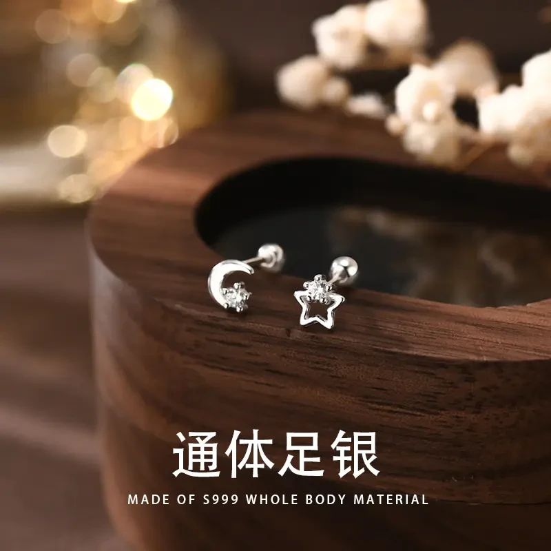 足银耳饰 999纯银不对称星月耳钉小众百搭耳骨钉养耳洞免摘耳饰品