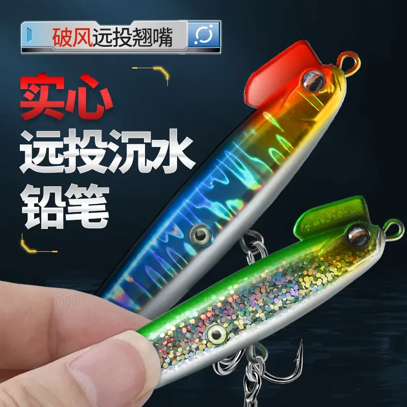 沉水辣子鸡铅笔假饵路亚饵翘嘴鳜鱼海鲈