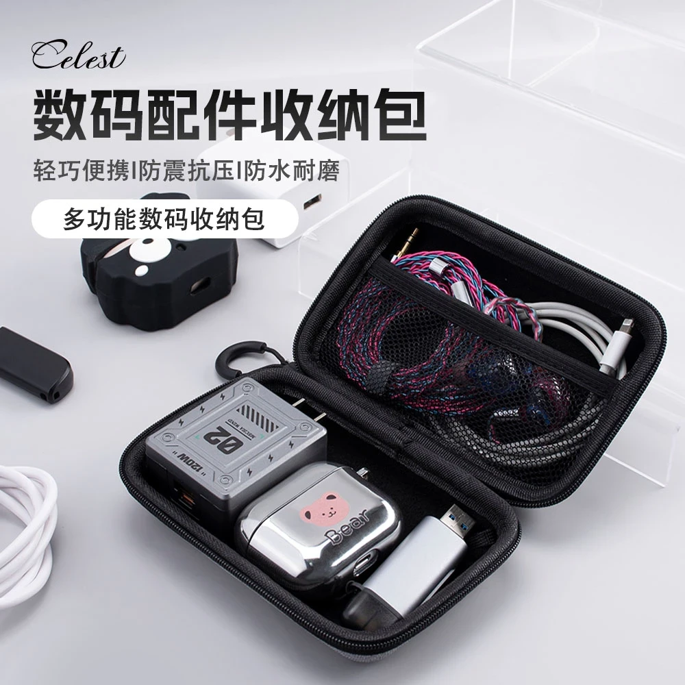 数码配件收纳包防震抗压耐磨配件收纳保护