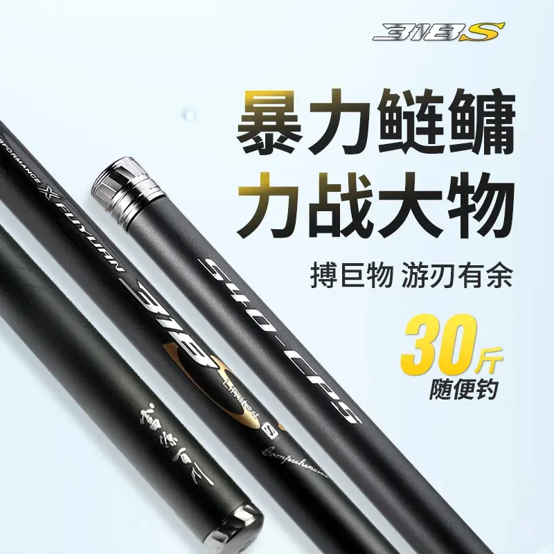 富源百川318s湖库大物竿湖库鲢鳙鱼竿超轻超硬巨物鱼竿台钓杆