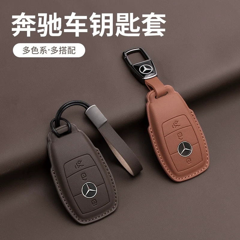 专用奔驰车钥匙套C260l gla glc300l扣gle包E300L a200L真皮S级