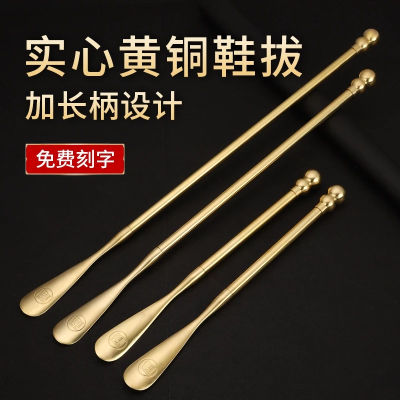 访客纯黄铜实心鞋拔子长柄家用高档轻奢金属持久耐用加长提鞋神器