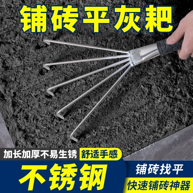 瓷砖平灰小耙子不锈钢钉耙贴地砖泥瓦工具铺砖辅助找平器刮灰器