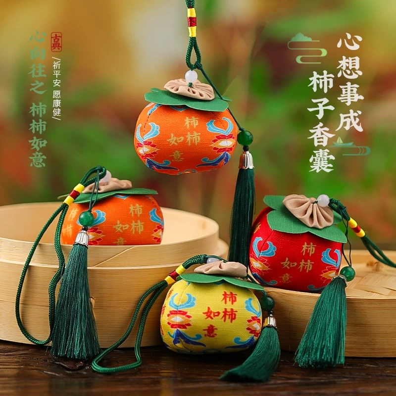 端午节香包香囊柿子手工成品柿柿如意艾草莲蓬驱蚊礼品荷包小挂件